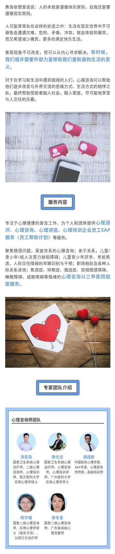 靖心心理